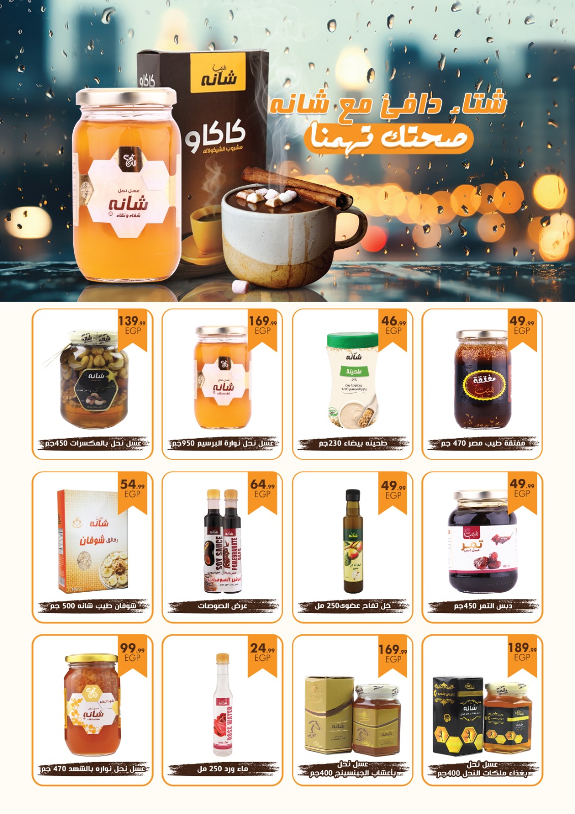 el-mahallawy offers from 20nov to 2nov 2025 عروض المحلاوي من 20 نوفمبر حتى 2 نوفمبر 2025 صفحة رقم 42